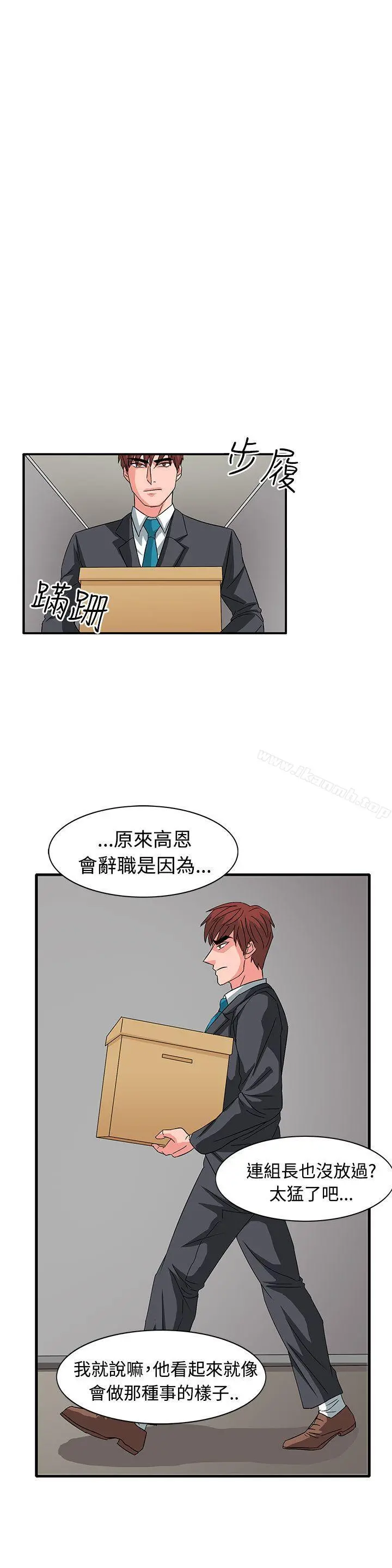 奴家思想 - 第56话 - page 11