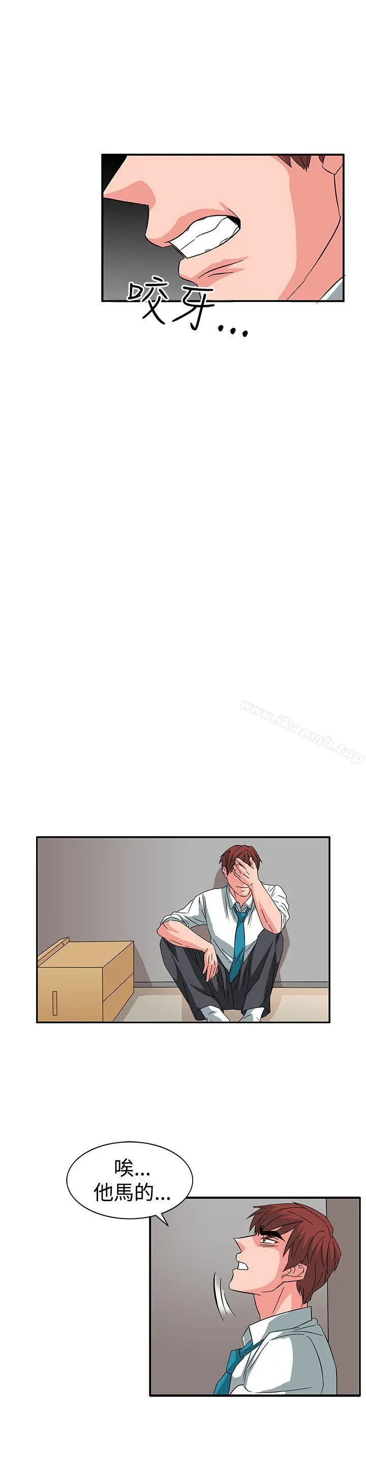 奴家思想 - 第56话 - page 12