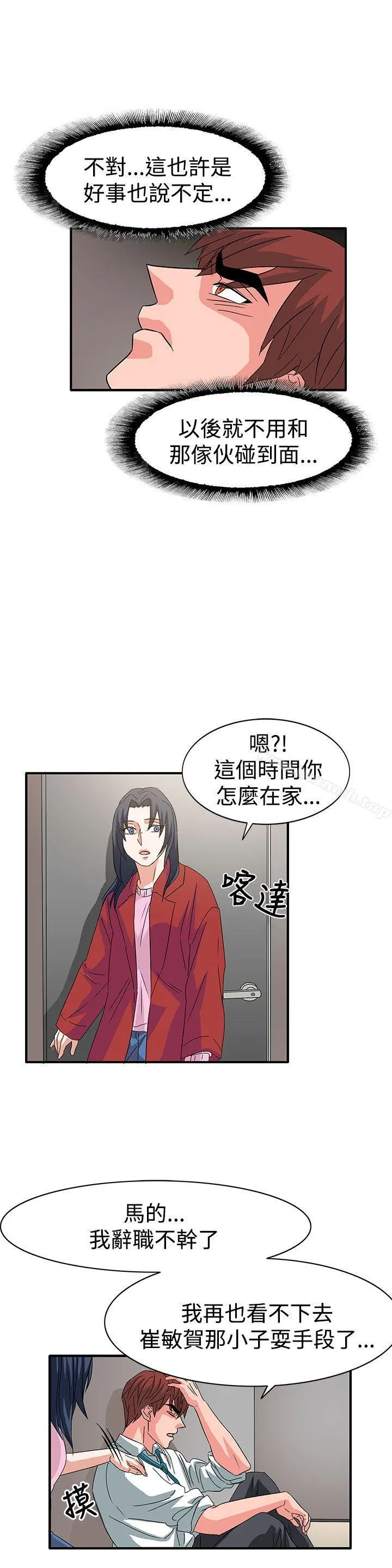 奴家思想 - 第56话 - page 13