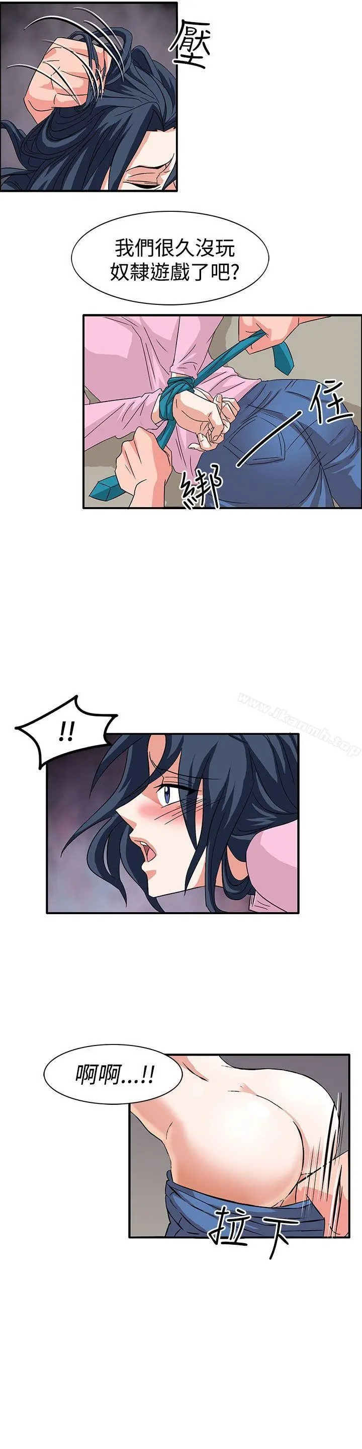 奴家思想 - 第56话 - page 15