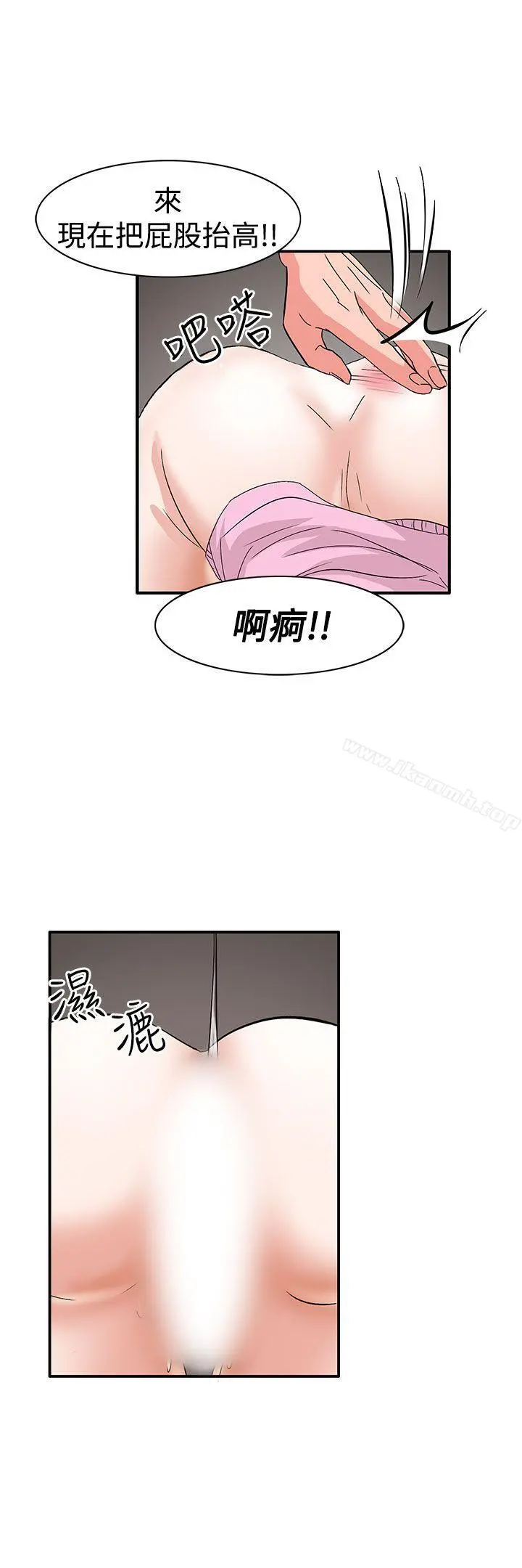 奴家思想 - 第56话 - page 17