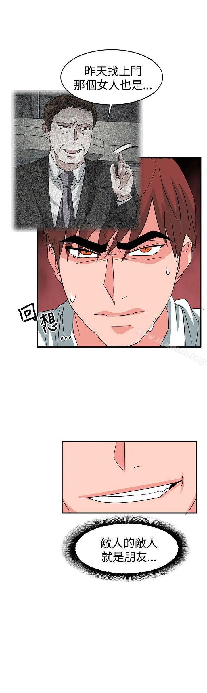 奴家思想 - 第56话 - page 21