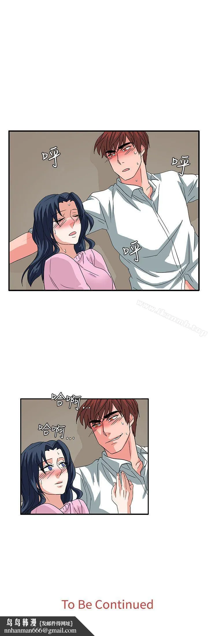 奴家思想 - 第56话 - page 23
