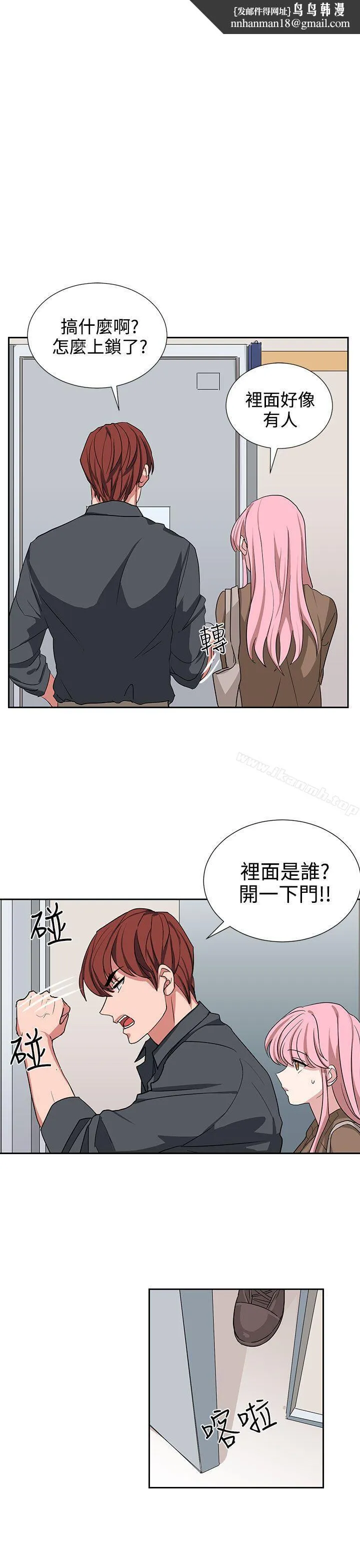 奴家思想 - 第11话 - page 1