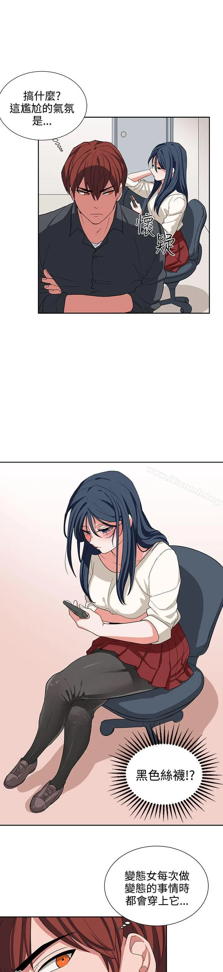奴家思想 - 第11话 - page 5
