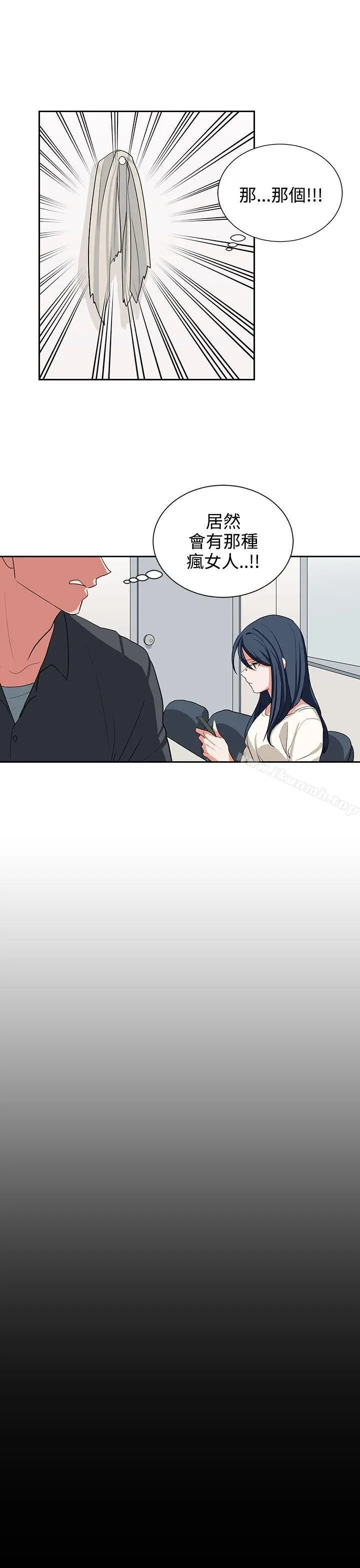 奴家思想 - 第11话 - page 7