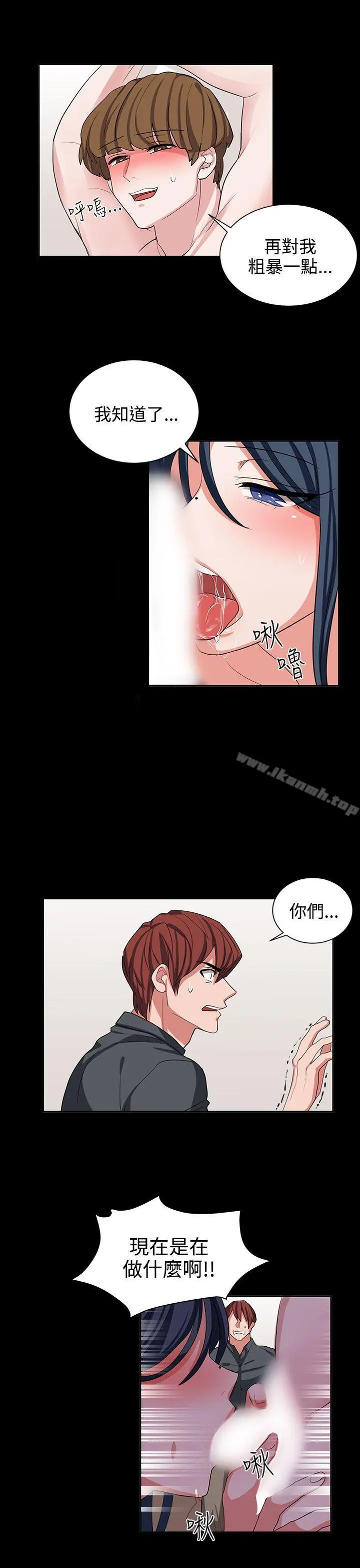 奴家思想 - 第11话 - page 9