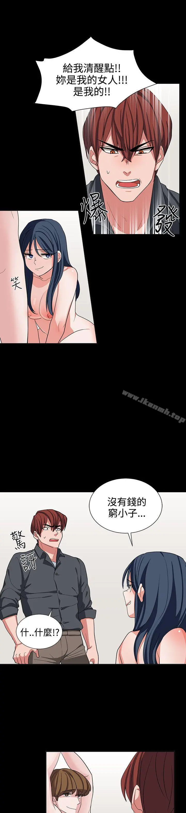 奴家思想 - 第11话 - page 11