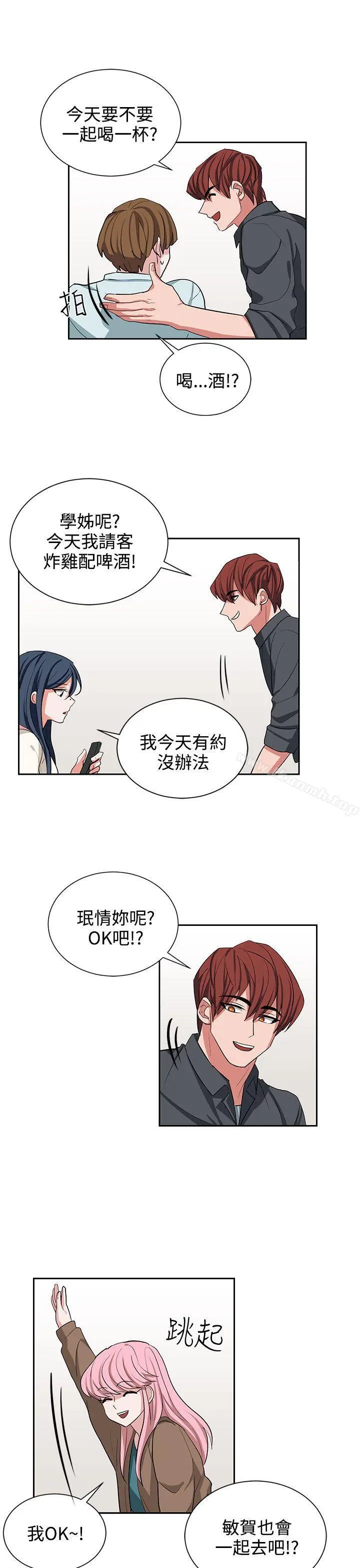 奴家思想 - 第11话 - page 17