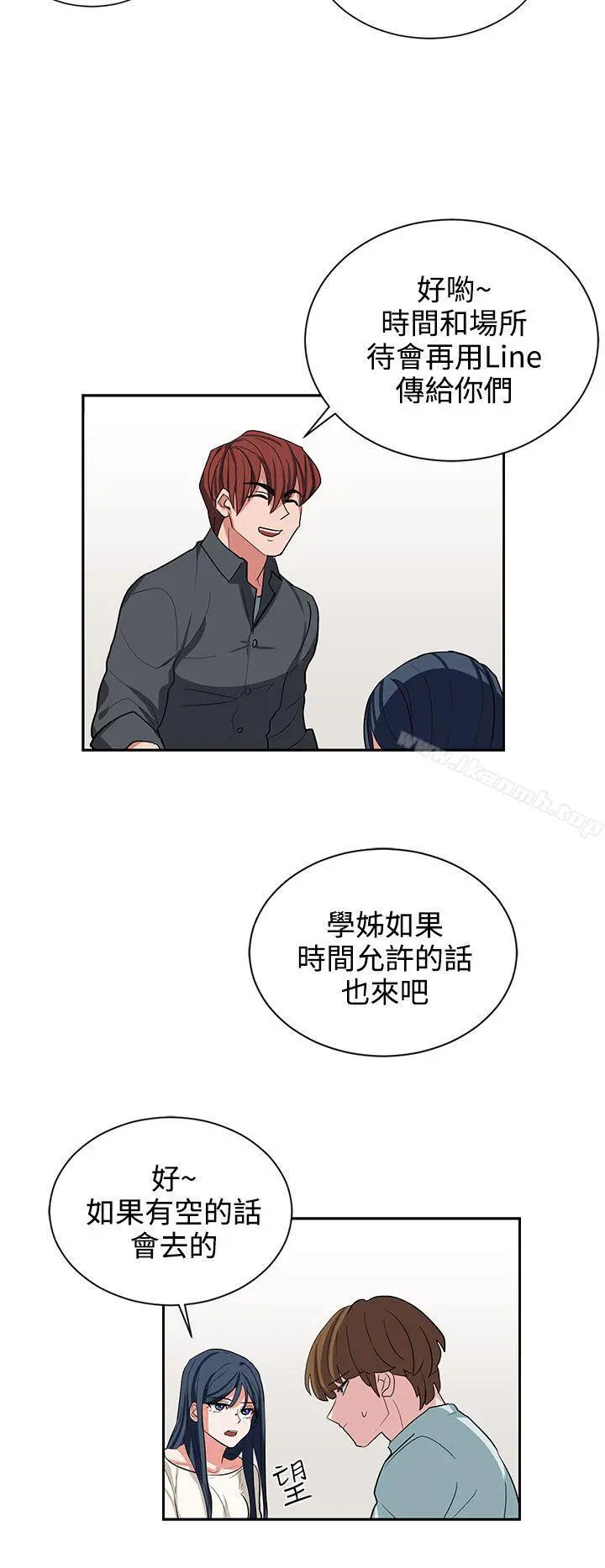 奴家思想 - 第11话 - page 18
