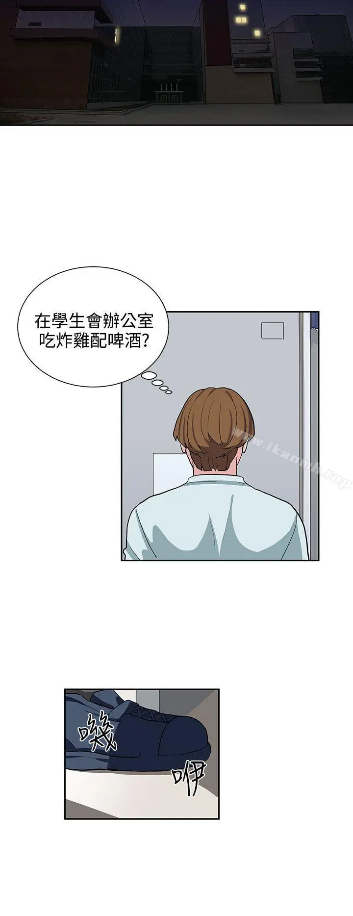 奴家思想 - 第11话 - page 20