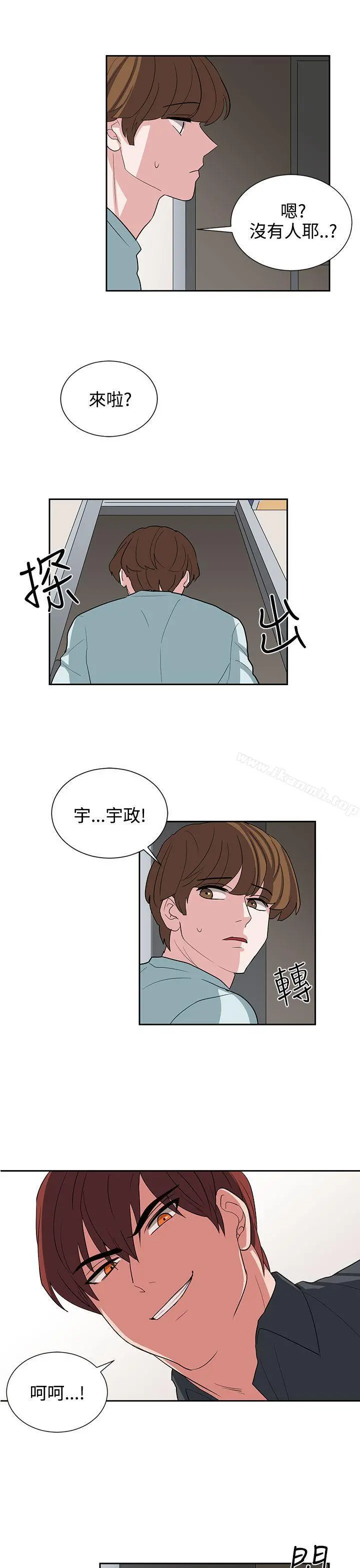 奴家思想 - 第11话 - page 21