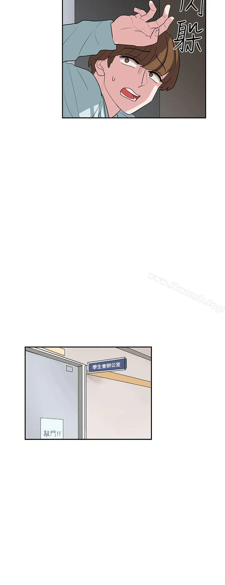 奴家思想 - 第11话 - page 22
