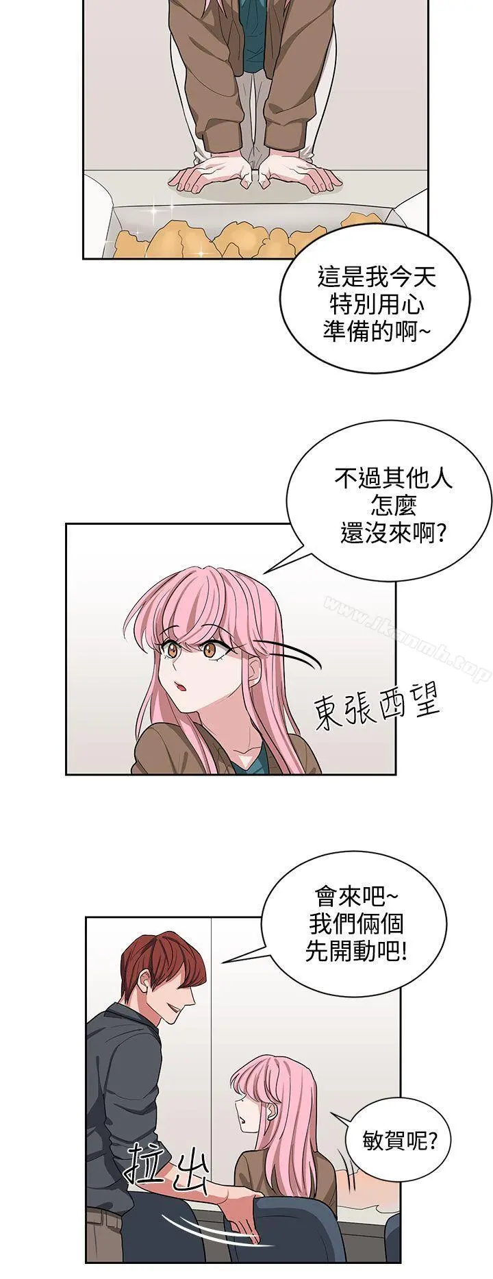 奴家思想 - 第11话 - page 24