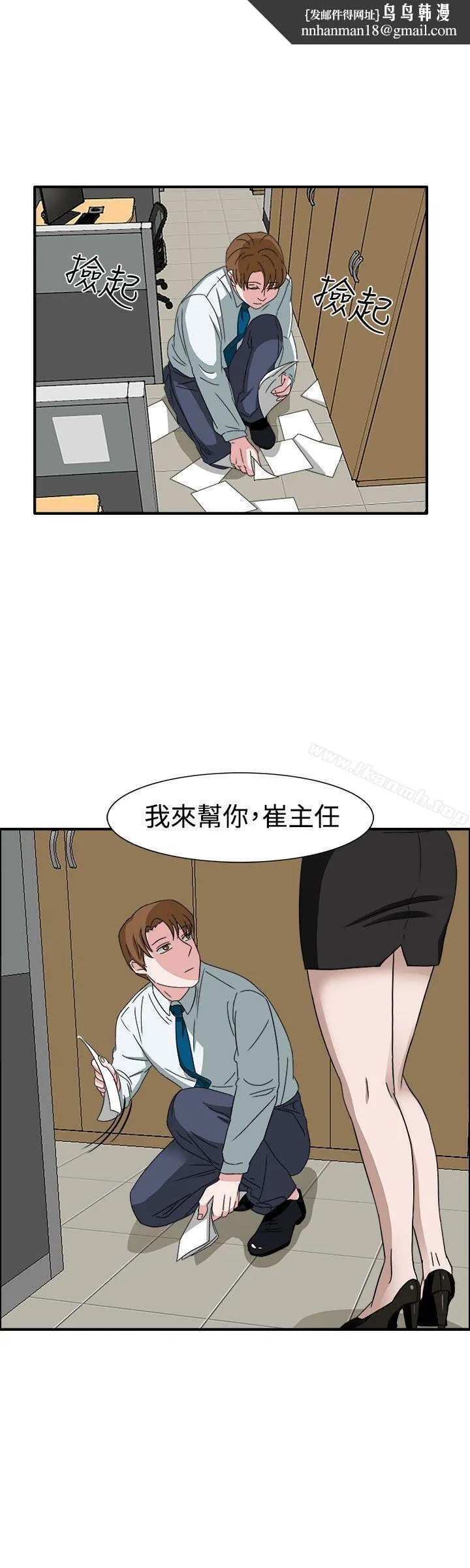 奴家思想 - 第49话 - page 1