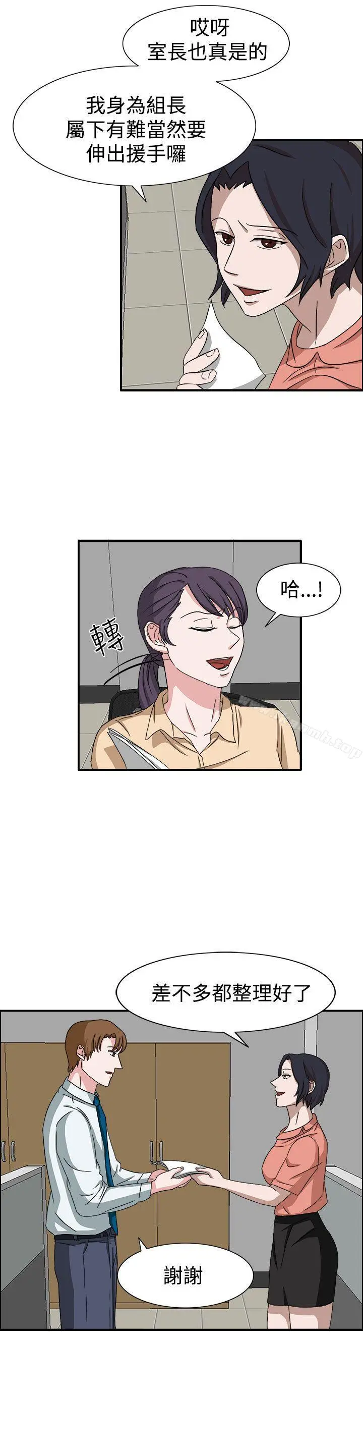 奴家思想 - 第49话 - page 3
