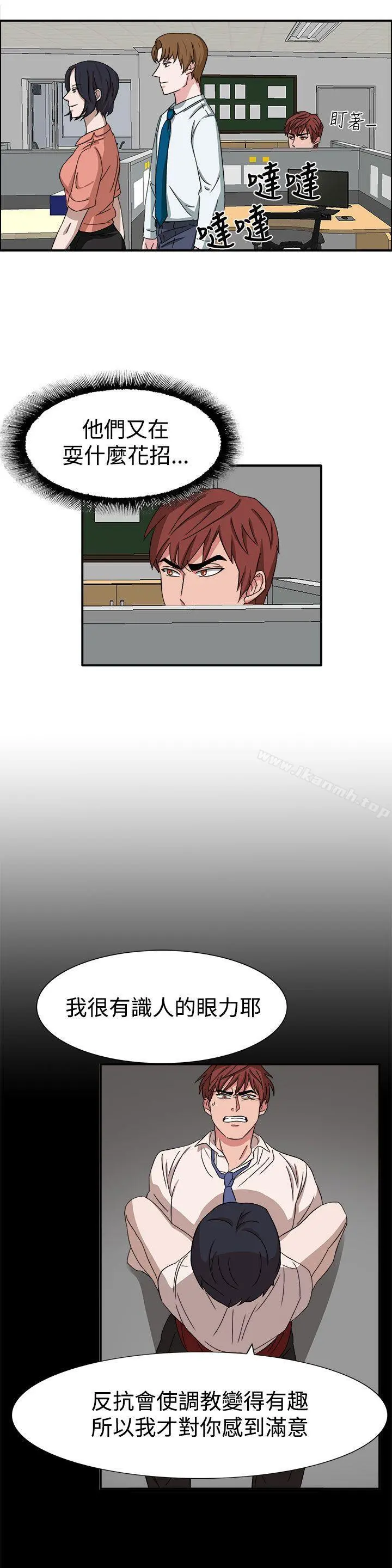 奴家思想 - 第49话 - page 6