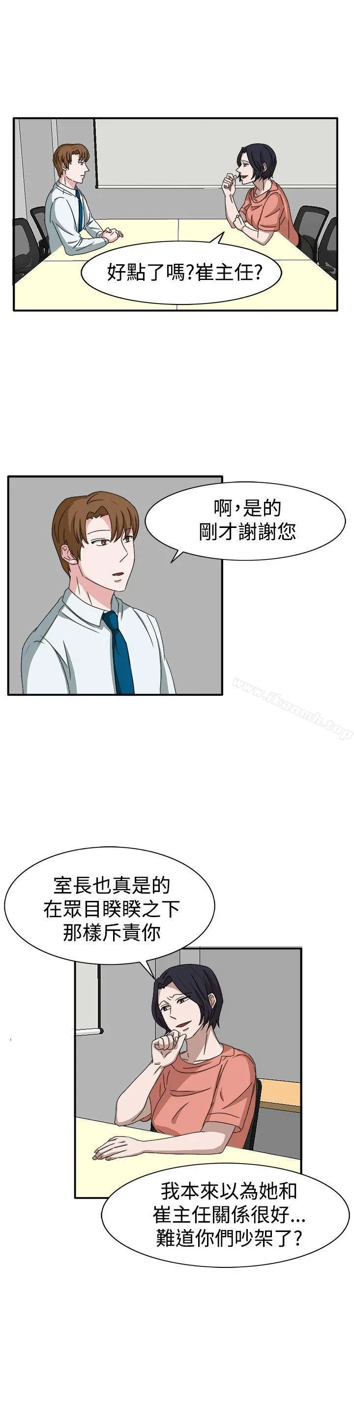 奴家思想 - 第49话 - page 8