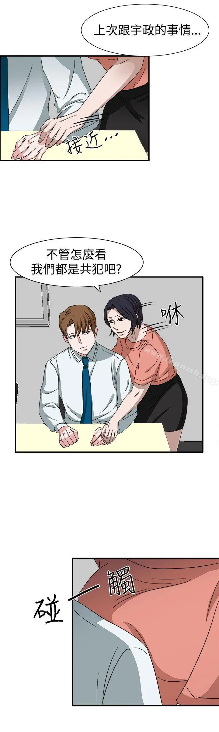 奴家思想 - 第49话 - page 10