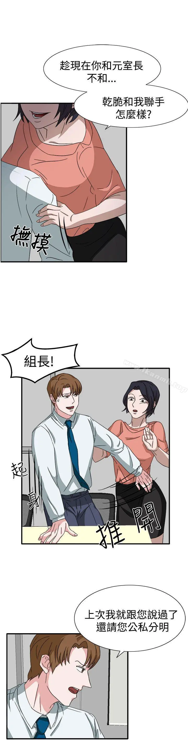 奴家思想 - 第49话 - page 11
