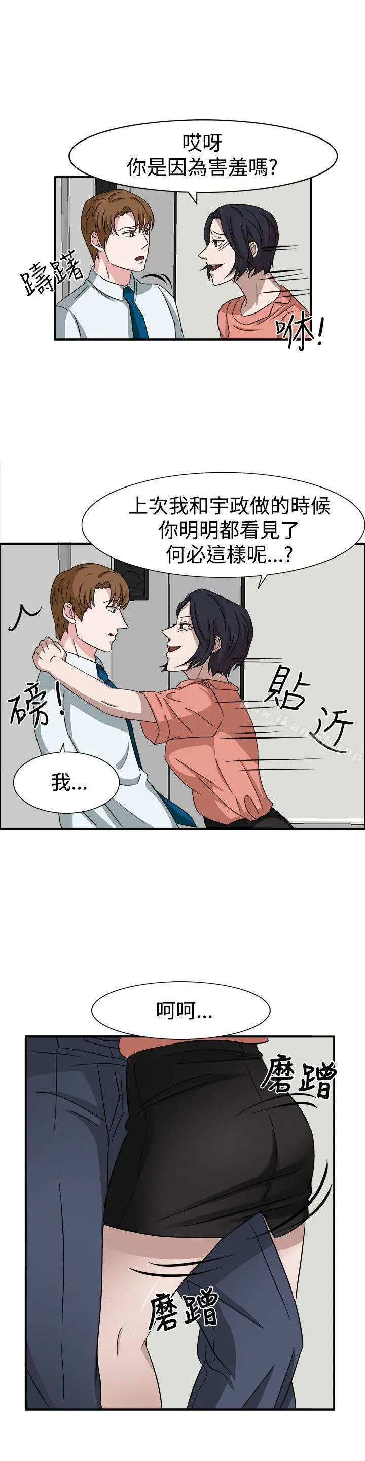 奴家思想 - 第49话 - page 12