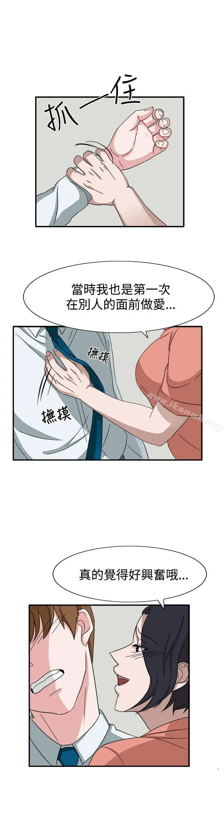 奴家思想 - 第49话 - page 13