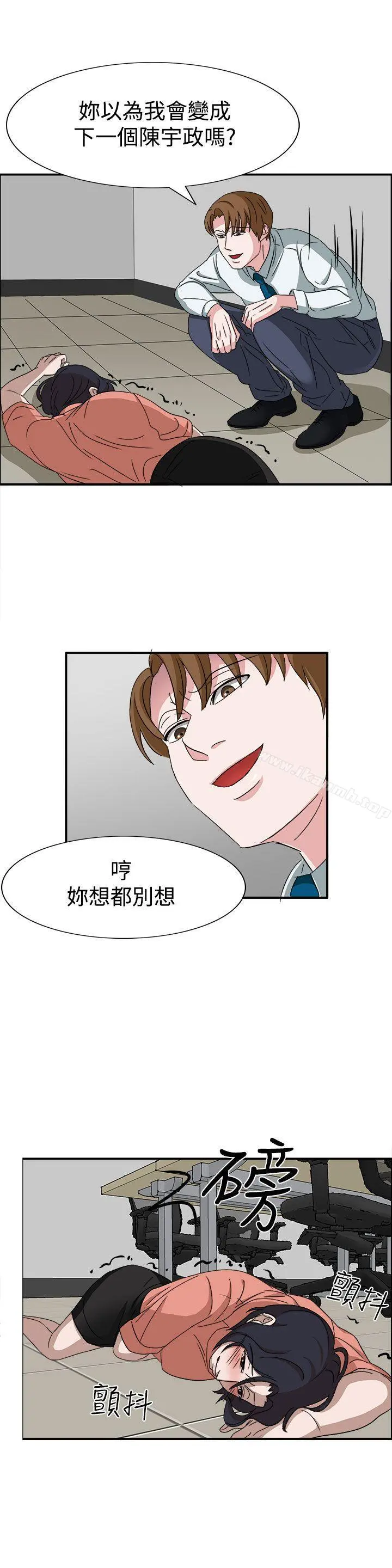 奴家思想 - 第49话 - page 17