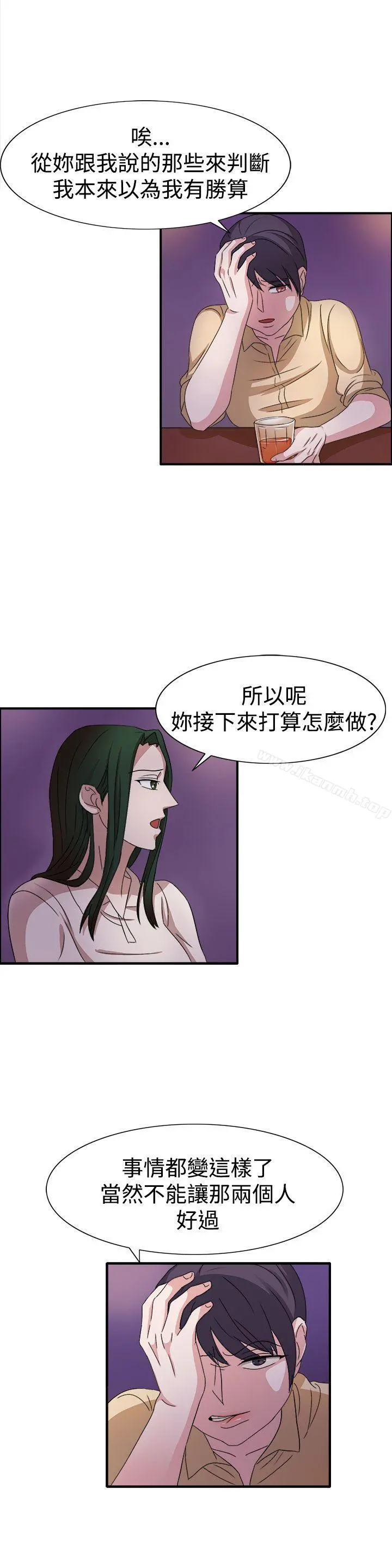 奴家思想 - 第49话 - page 19
