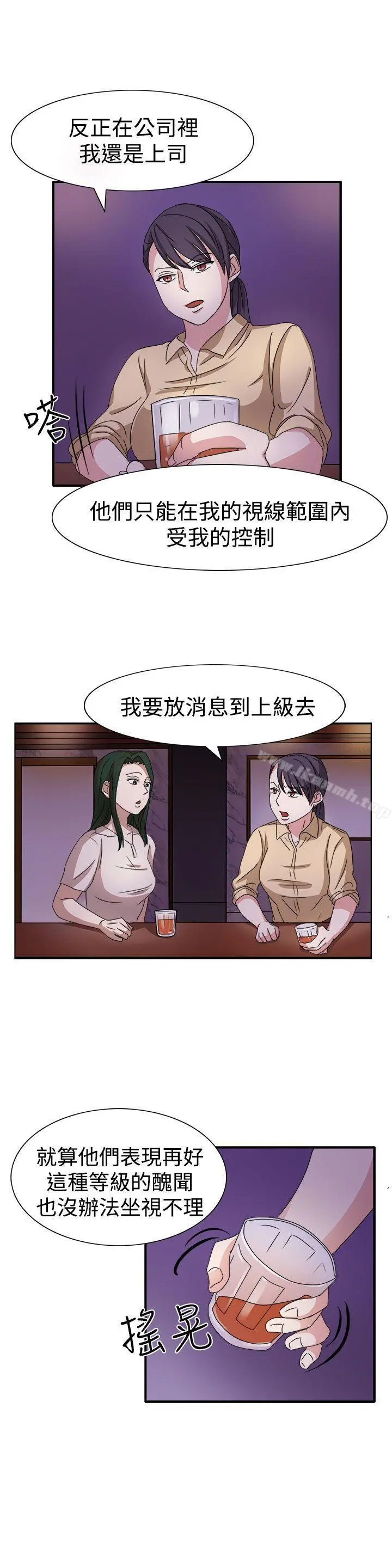 奴家思想 - 第49话 - page 20