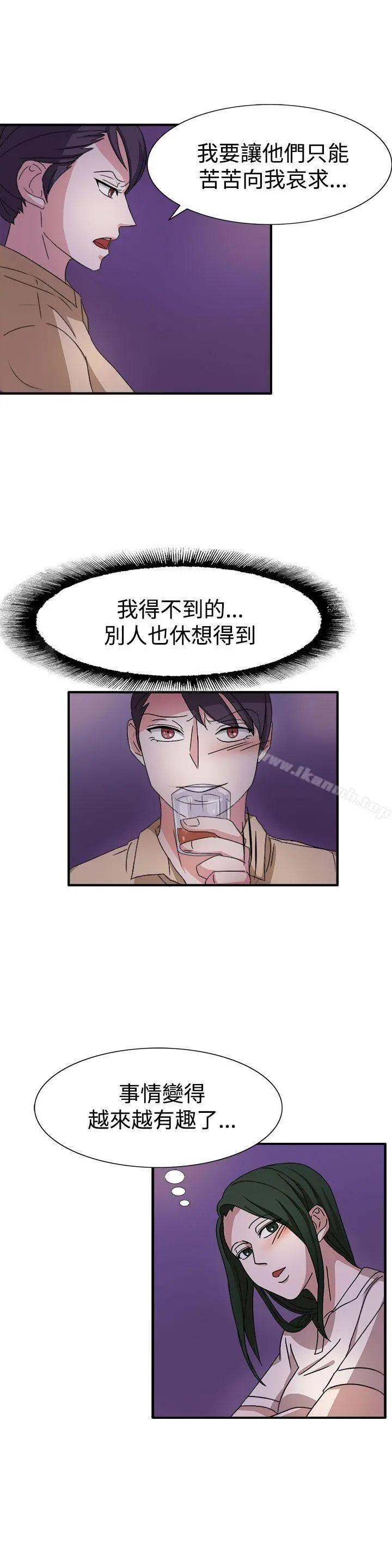 奴家思想 - 第49话 - page 21