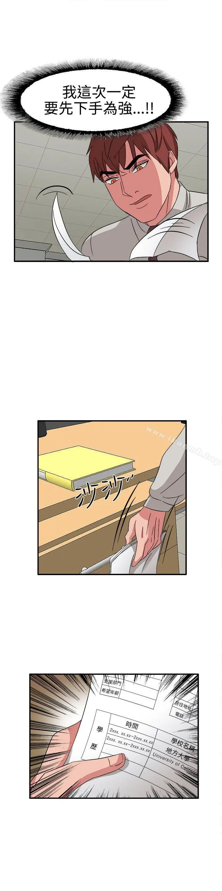 奴家思想 - 第49话 - page 23