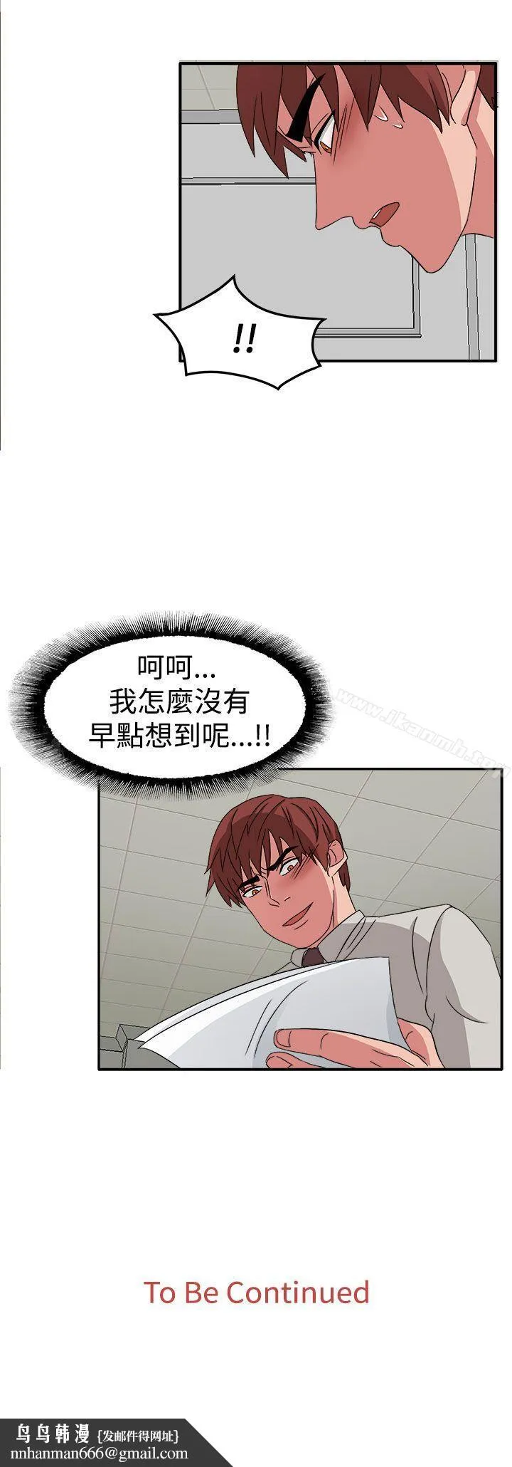 奴家思想 - 第49话 - page 24