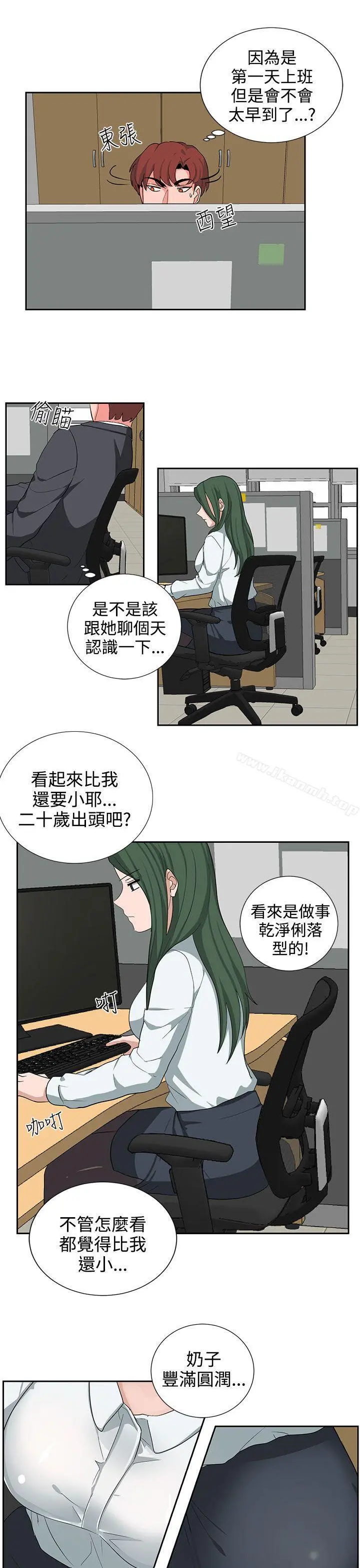 奴家思想 - 第22话 - page 3