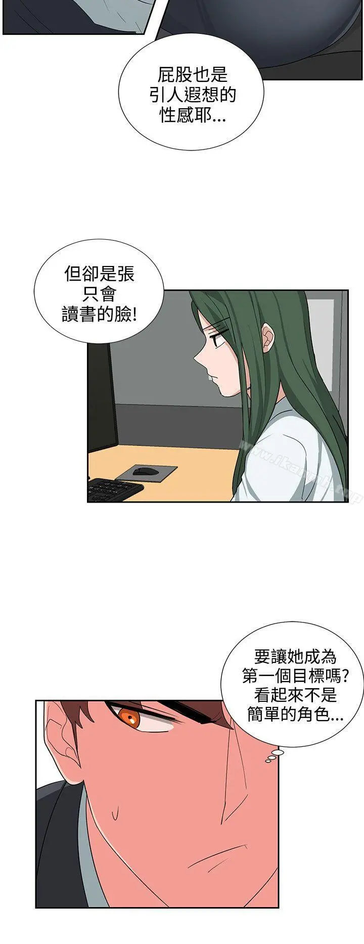 奴家思想 - 第22话 - page 4