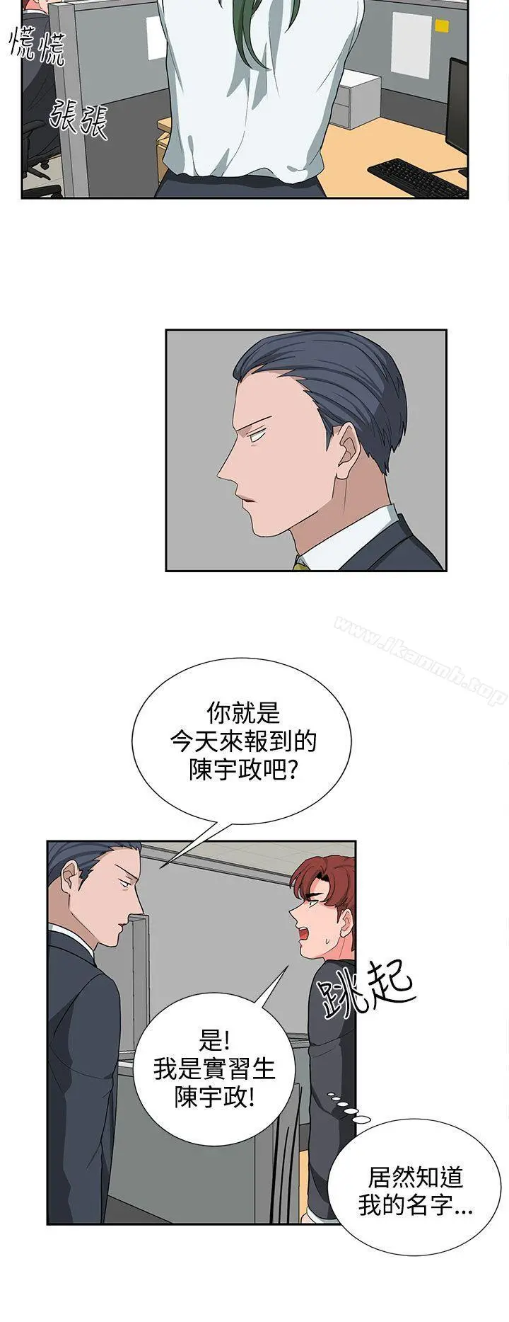 奴家思想 - 第22话 - page 6