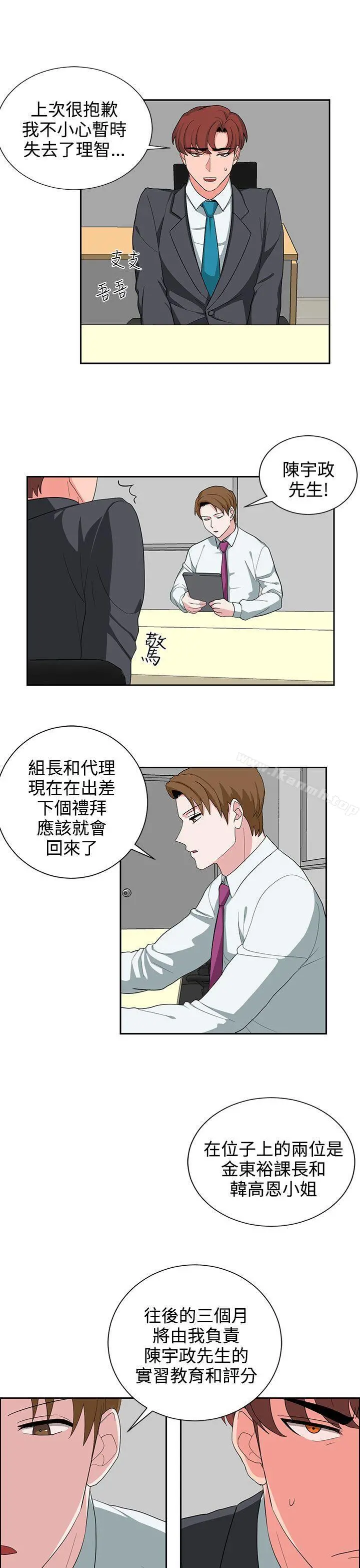 奴家思想 - 第22话 - page 9