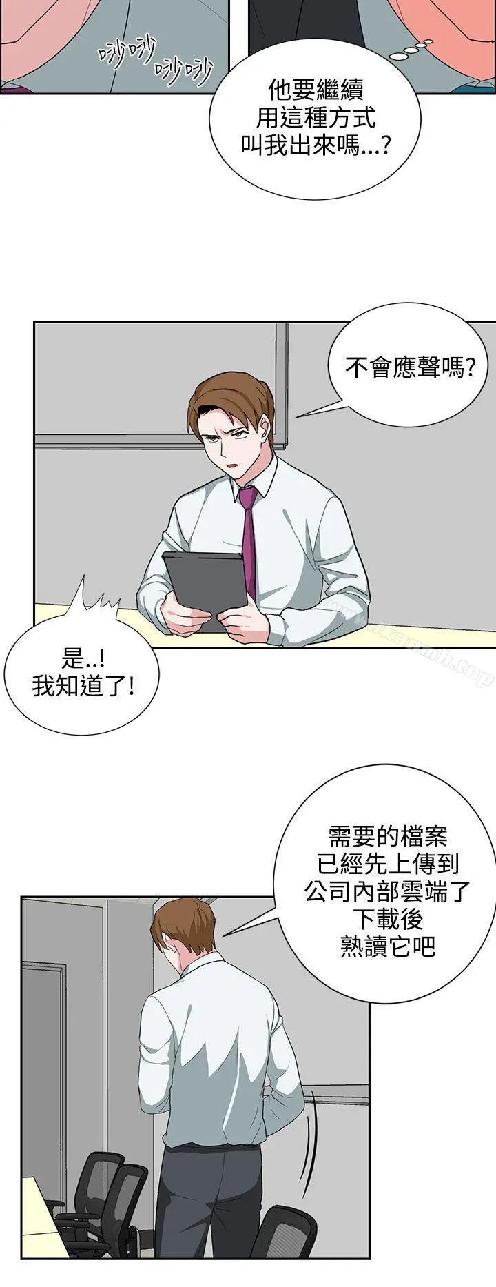 奴家思想 - 第22话 - page 10