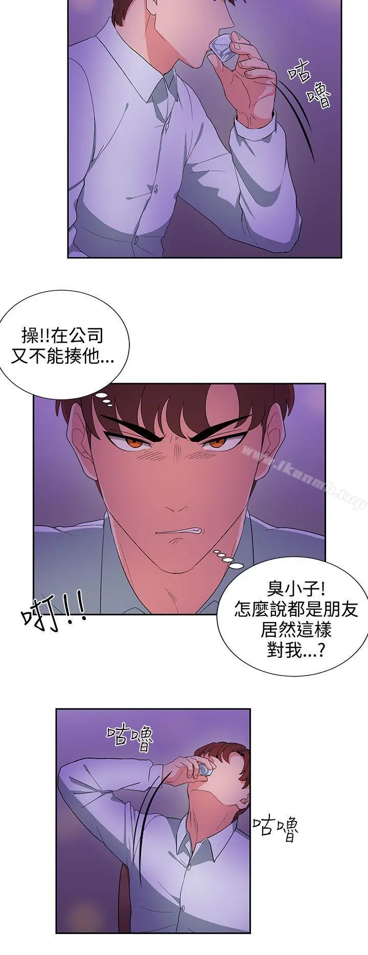 奴家思想 - 第22话 - page 14