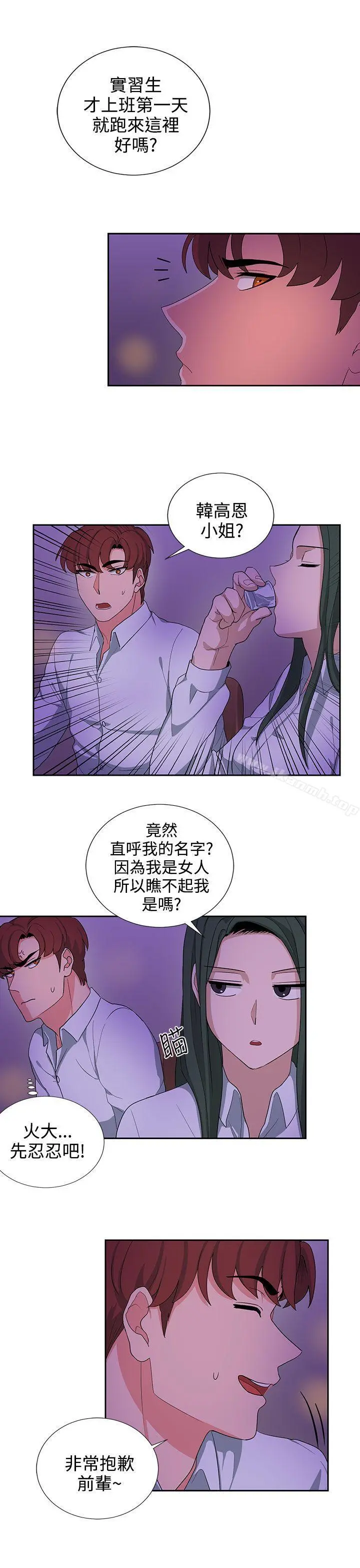 奴家思想 - 第22话 - page 15