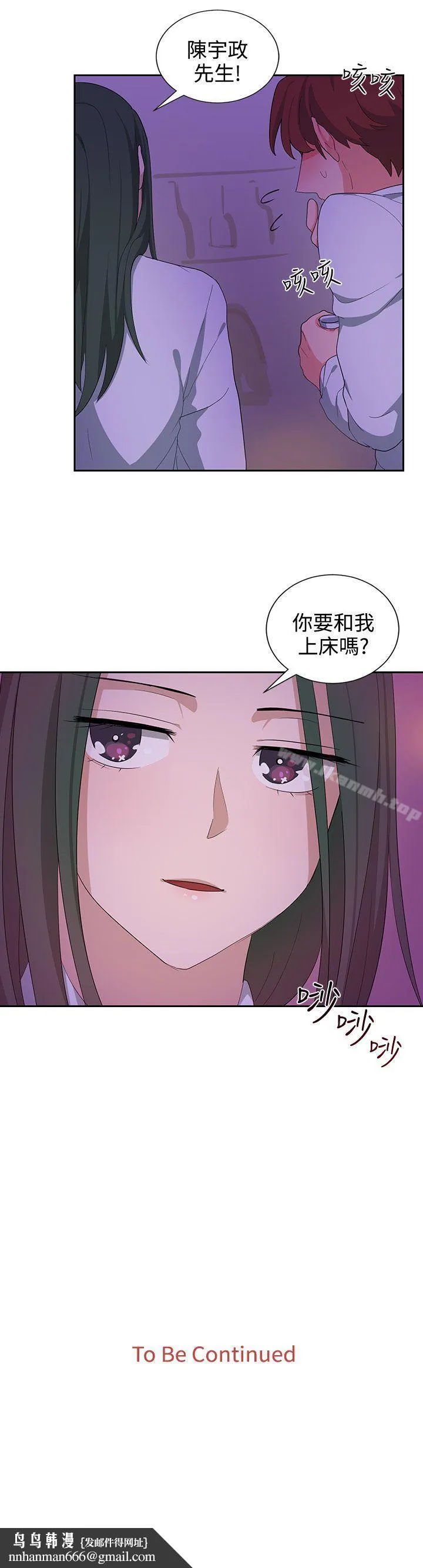 奴家思想 - 第22话 - page 20