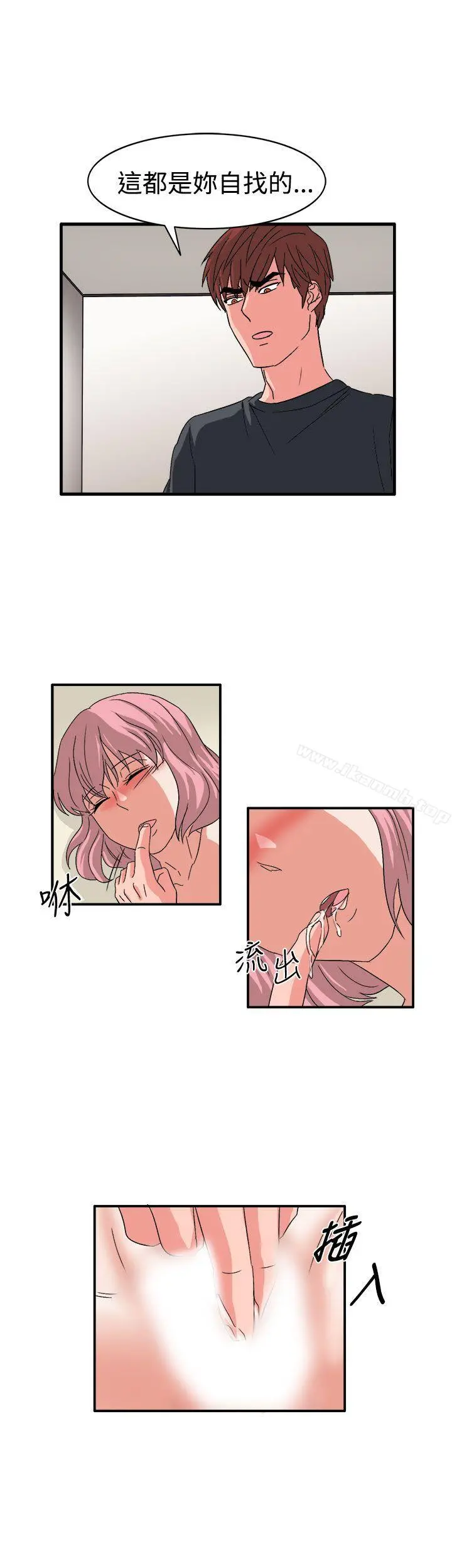 奴家思想 - 最终话 - page 2