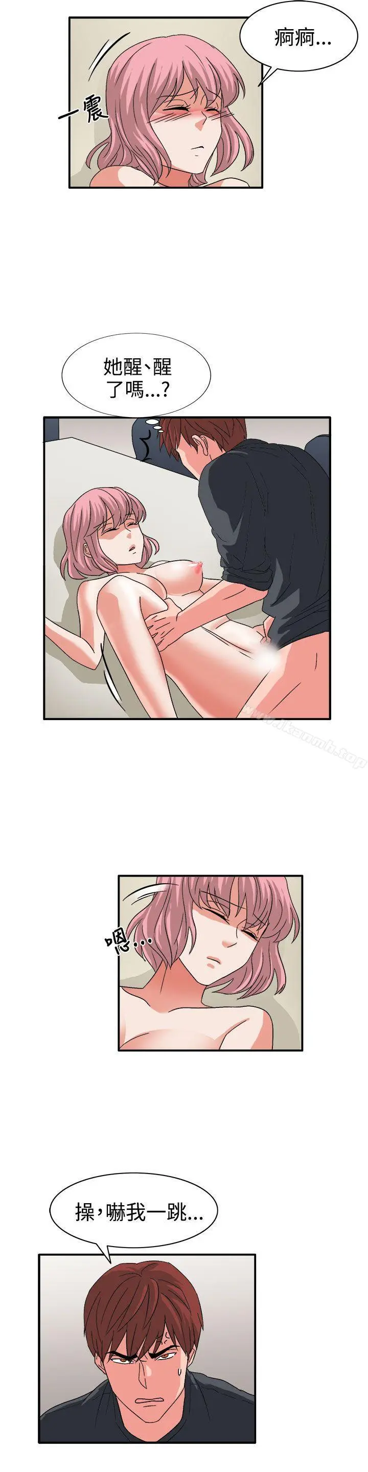 奴家思想 - 最终话 - page 3