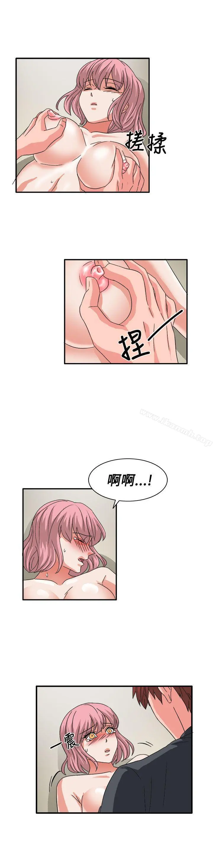 奴家思想 - 最终话 - page 5