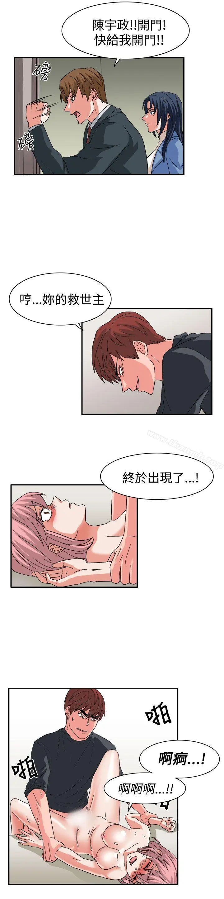 奴家思想 - 最终话 - page 9