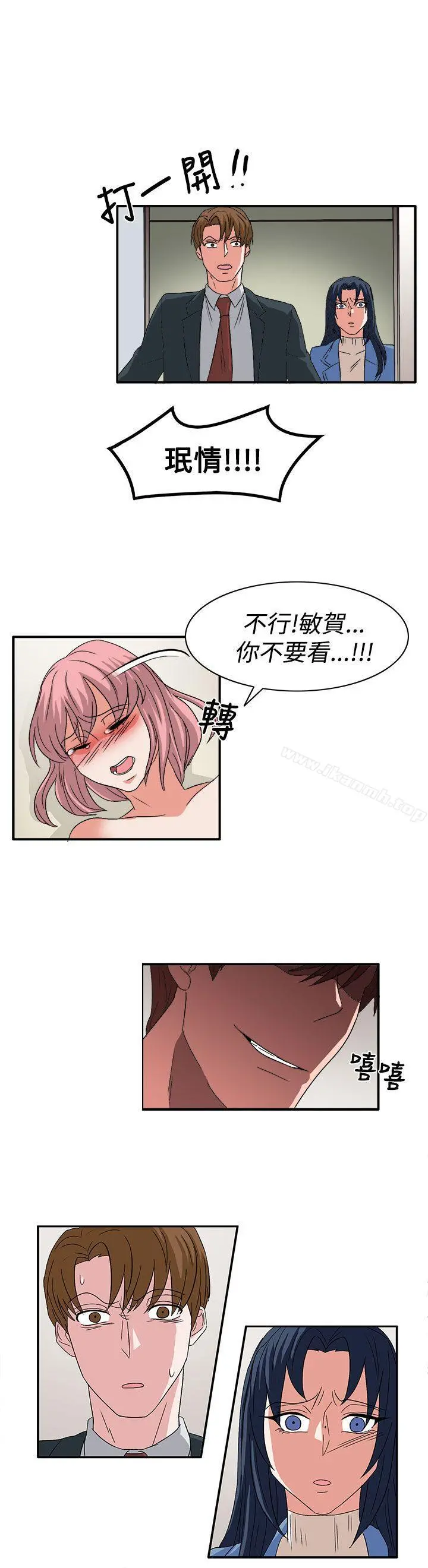 奴家思想 - 最终话 - page 10