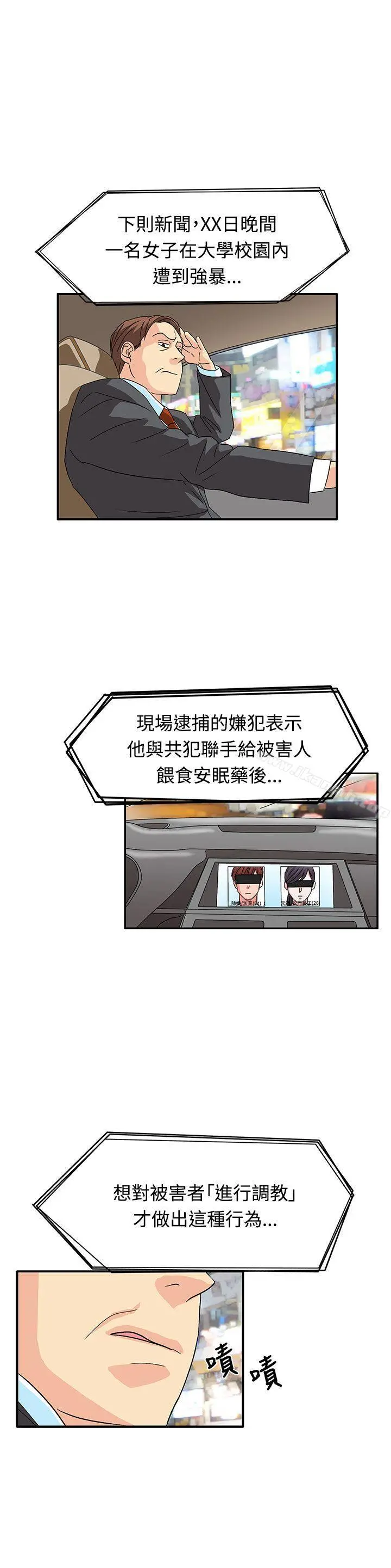 奴家思想 - 最终话 - page 13
