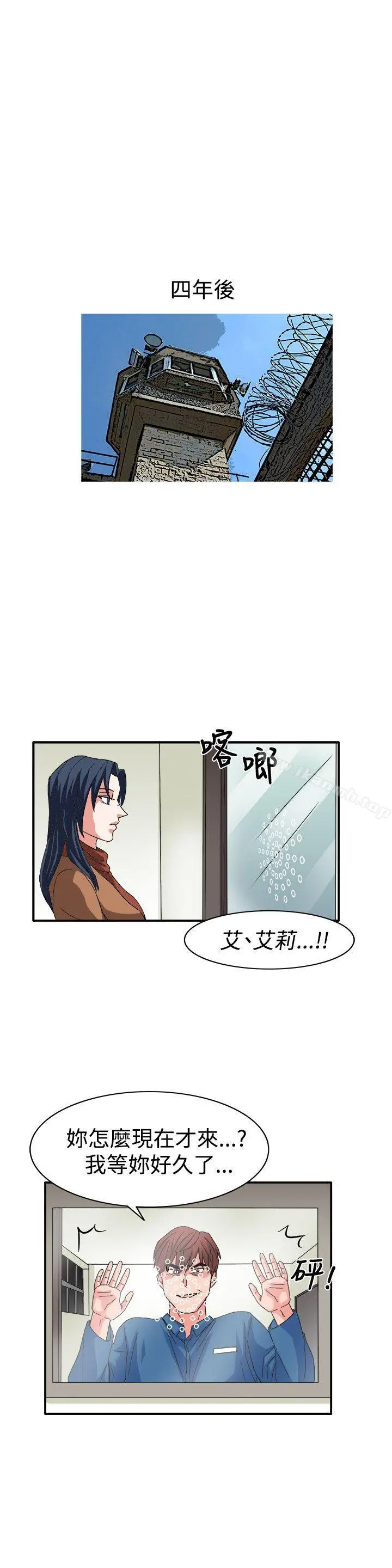 奴家思想 - 最终话 - page 16