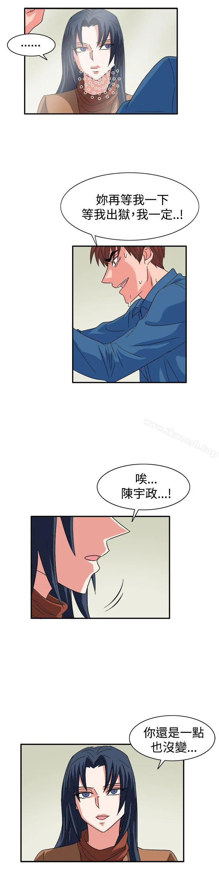 奴家思想 - 最终话 - page 17