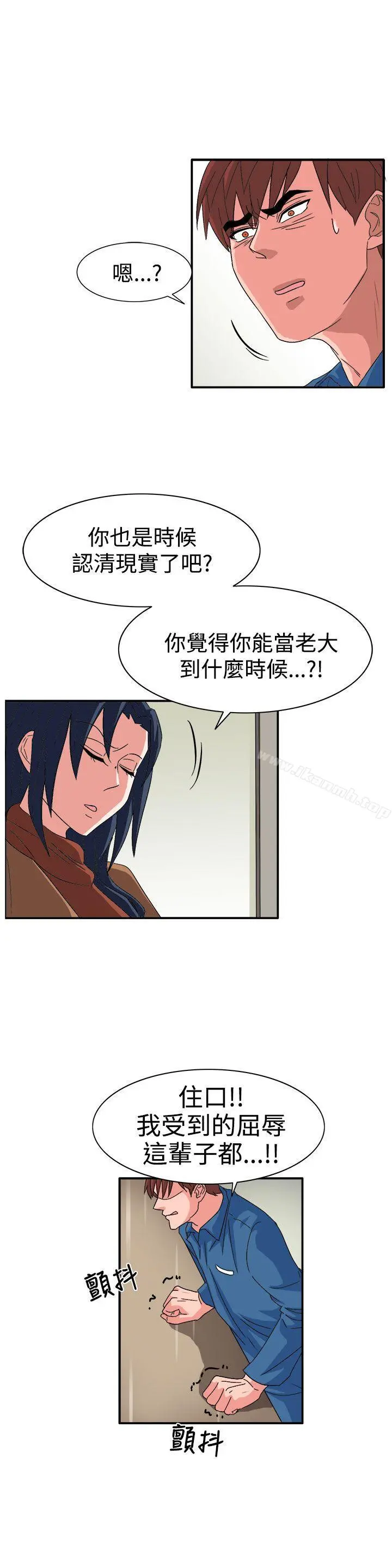 奴家思想 - 最终话 - page 18