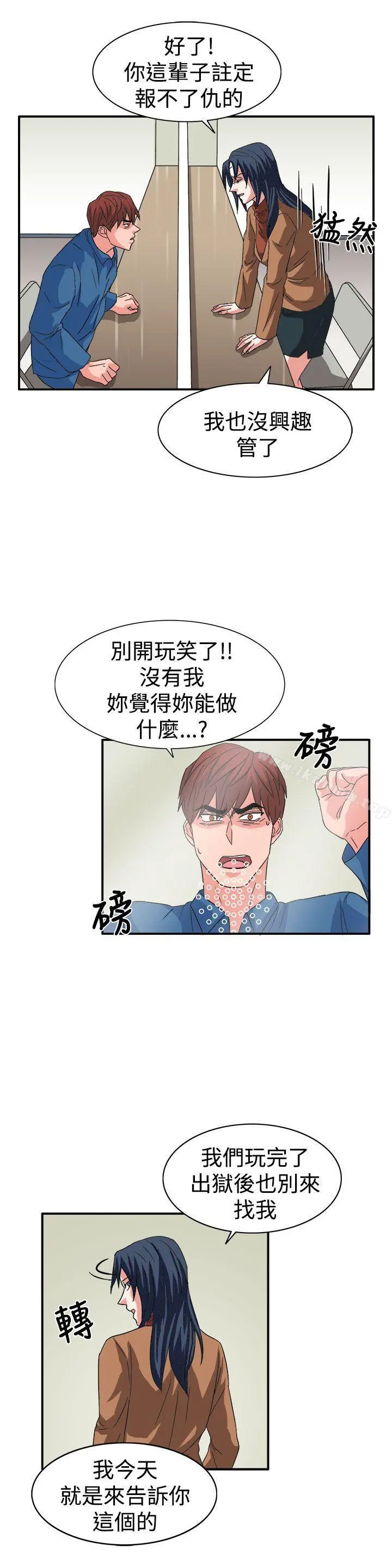 奴家思想 - 最终话 - page 19